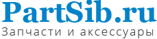 Partsib.ru